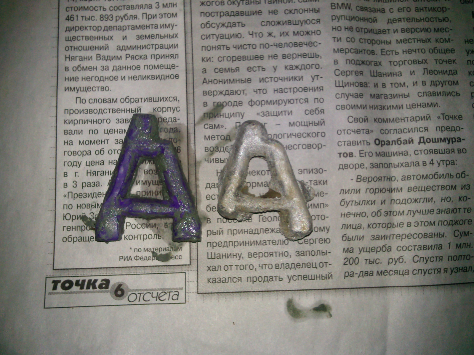 Прикреплённое изображение