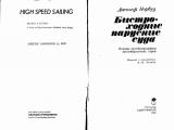 Прикреплённое изображение